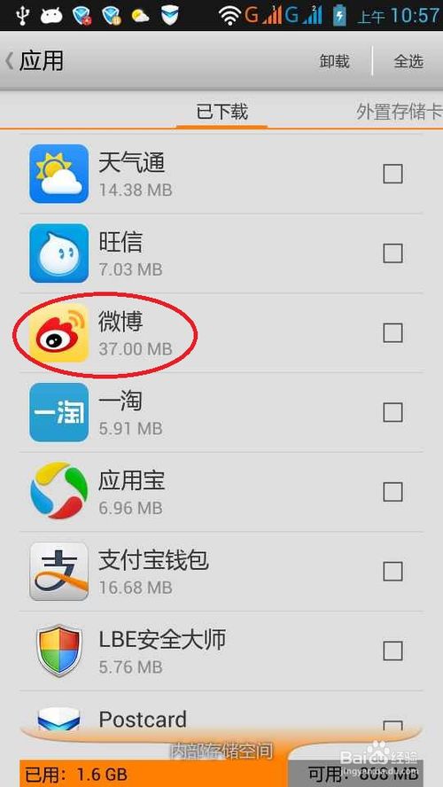免Root無安全軟件，輕松優(yōu)化手機(jī)預(yù)裝應(yīng)用內(nèi)存占用