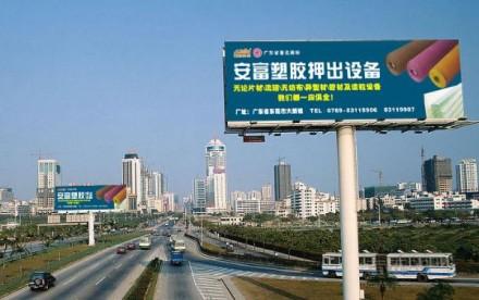 免費發(fā)布廣告公司/公關(guān)信息 價格: 面議 品牌: 四川零貳捌 型號: 城市