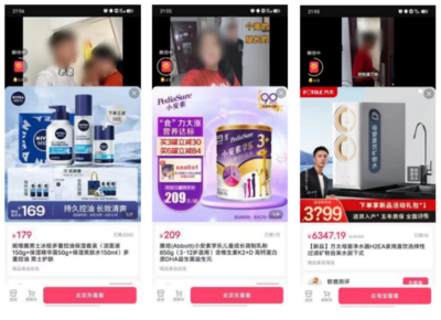 博主測(cè)評(píng)靠譜嗎?中消協(xié)發(fā)布典型案例