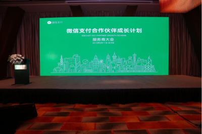 微信支付發(fā)布服務商數(shù)字營銷新能力,朋友圈廣告成為新技能