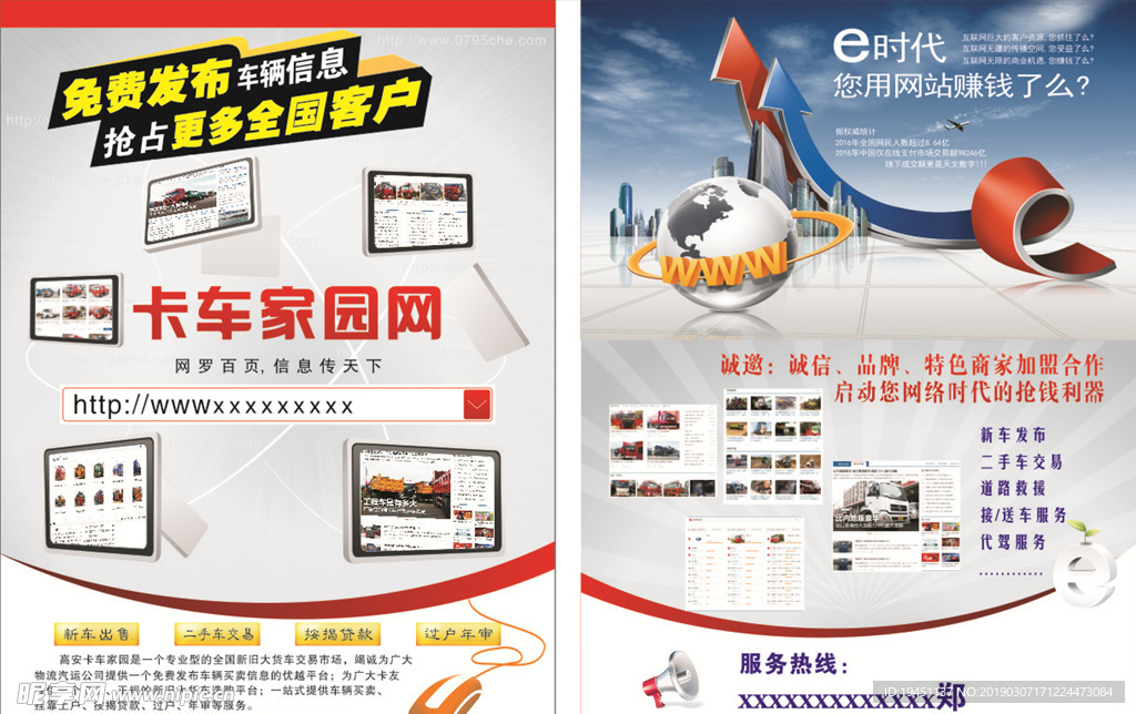 網(wǎng)絡(luò)單頁(yè)設(shè)計(jì)圖__廣告設(shè)計(jì)_廣告設(shè)計(jì)_設(shè)計(jì)圖庫(kù)