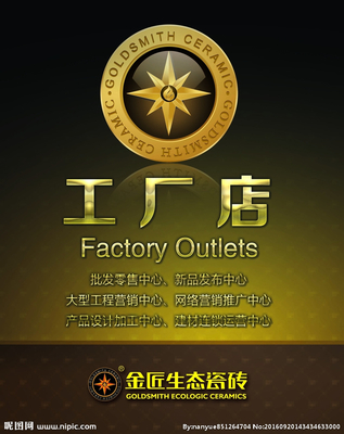 金匠工廠店設(shè)計圖__廣告設(shè)計_廣告設(shè)計_設(shè)計圖庫