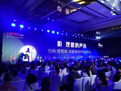 用聲音對(duì)話城市,千人追捧萬(wàn)科理想城新品發(fā)布會(huì)