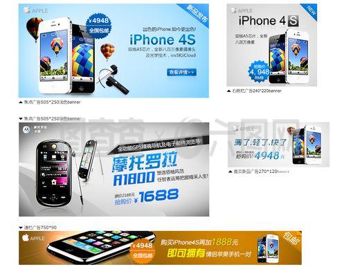 手機(jī)廣告