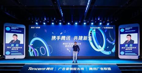 騰訊廣告聯(lián)盟2019年度發(fā)布會(huì)干貨來襲