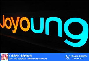 招牌標(biāo)識(shí) 戶外招牌標(biāo)識(shí) 鑫邦廣告 優(yōu)質(zhì)商家