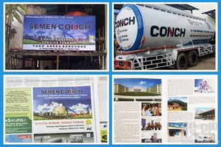 印尼南加海螺水泥日發(fā)運(yùn)量突破1600噸廣告設(shè)計(jì)方案