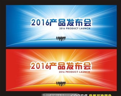 廣告設(shè)計(jì)中的產(chǎn)品發(fā)布會(huì)視覺(jué)元素 從背景到素材圖的全方位解析