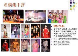 專(zhuān)業(yè)策劃引領(lǐng)潮流 三地惟邇廣告在廣州服裝發(fā)布會(huì)的創(chuàng)新服務(wù)