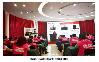 家家樂(lè)e+樂(lè)返模式市場(chǎng)反響熱烈，中國(guó)家裝家居網(wǎng)引領(lǐng)行業(yè)新趨勢(shì)